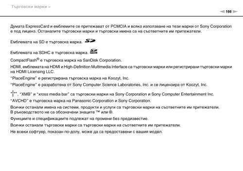 Sony VPCEC1A4E - VPCEC1A4E Istruzioni per l'uso Bulgaro