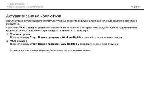 Sony VPCEC1A4E - VPCEC1A4E Istruzioni per l'uso Bulgaro