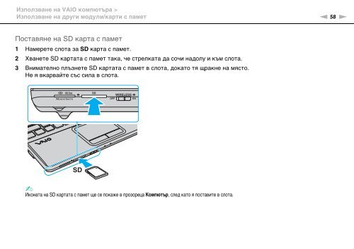 Sony VPCEC1A4E - VPCEC1A4E Istruzioni per l'uso Bulgaro