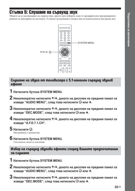 Sony BDV-E300 - BDV-E300 Istruzioni per l'uso Bulgaro