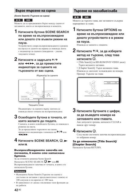 Sony BDV-E300 - BDV-E300 Istruzioni per l'uso Bulgaro