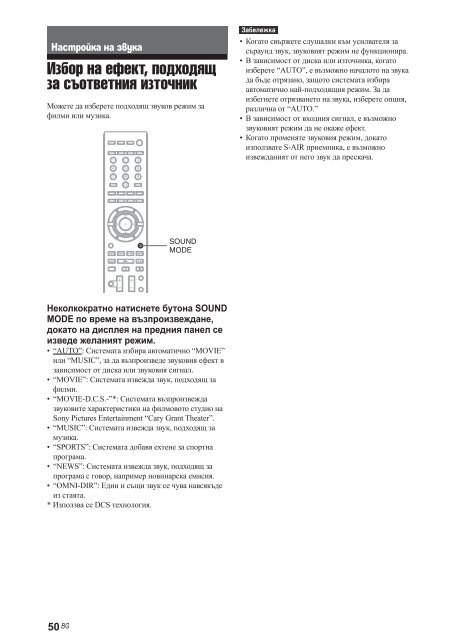 Sony BDV-E300 - BDV-E300 Istruzioni per l'uso Bulgaro