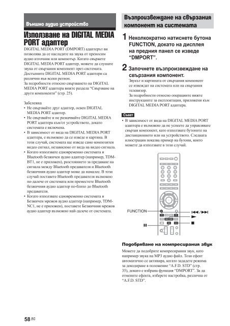 Sony BDV-E300 - BDV-E300 Istruzioni per l'uso Bulgaro