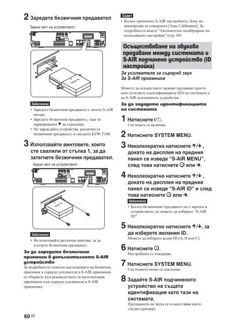 Sony BDV-E300 - BDV-E300 Istruzioni per l'uso Bulgaro