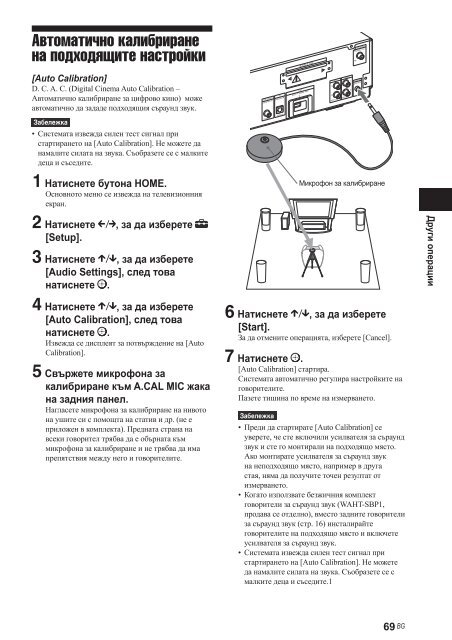 Sony BDV-E300 - BDV-E300 Istruzioni per l'uso Bulgaro