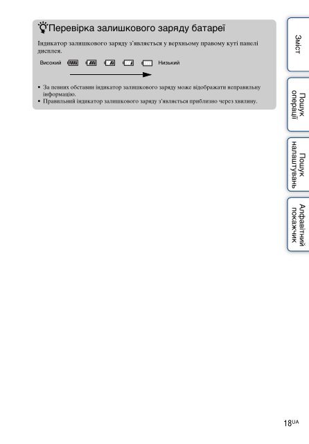 Sony HDR-AS30VR - HDR-AS30VR Guide pratique Ukrainien