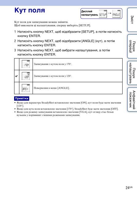 Sony HDR-AS30VR - HDR-AS30VR Guide pratique Ukrainien