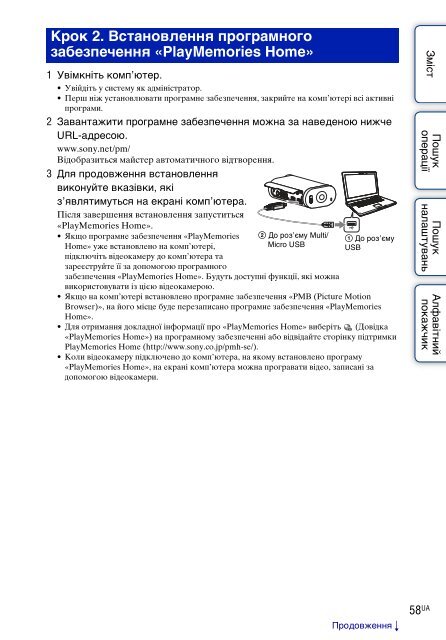 Sony HDR-AS30VR - HDR-AS30VR Guide pratique Ukrainien