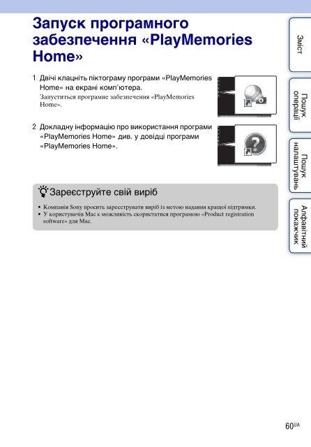 Sony HDR-AS30VR - HDR-AS30VR Guide pratique Ukrainien