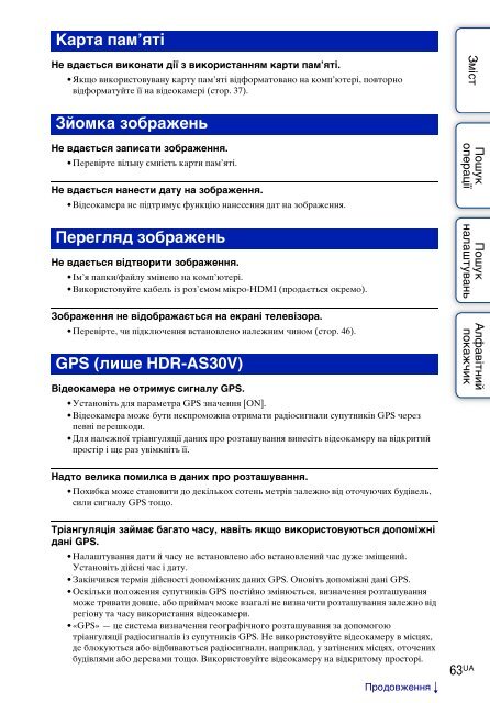 Sony HDR-AS30VR - HDR-AS30VR Guide pratique Ukrainien