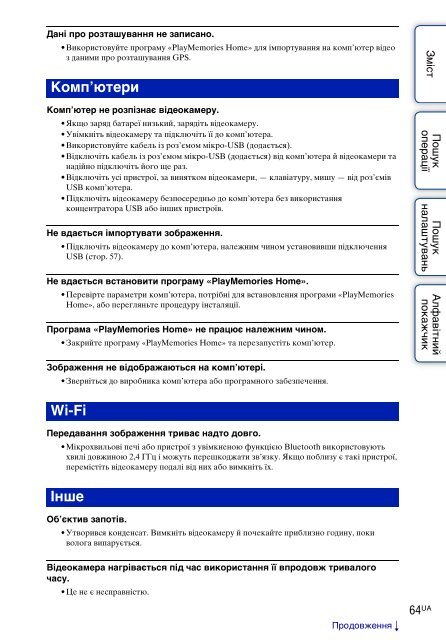 Sony HDR-AS30VR - HDR-AS30VR Guide pratique Ukrainien