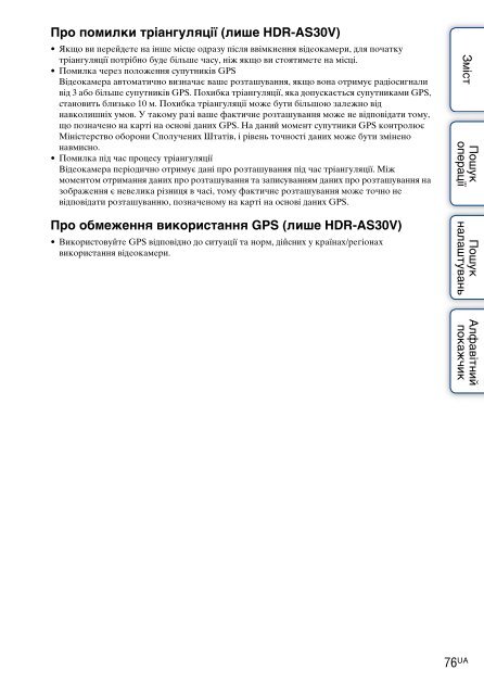 Sony HDR-AS30VR - HDR-AS30VR Guide pratique Ukrainien