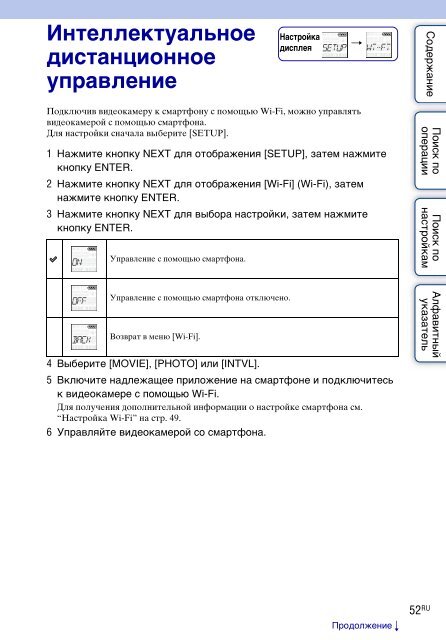 Sony HDR-AS30VR - HDR-AS30VR Guide pratique Russe