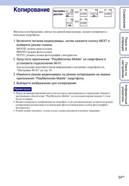 Sony HDR-AS30VR - HDR-AS30VR Guide pratique Russe