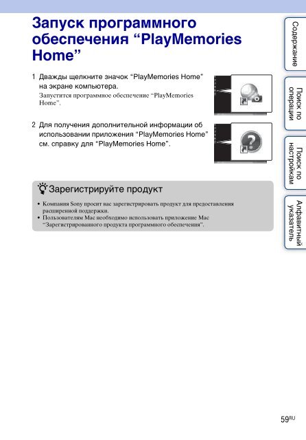 Sony HDR-AS30VR - HDR-AS30VR Guide pratique Russe