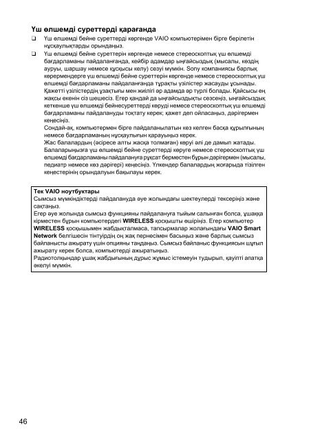 Sony VPCYB3Q1R - VPCYB3Q1R Documents de garantie Russe