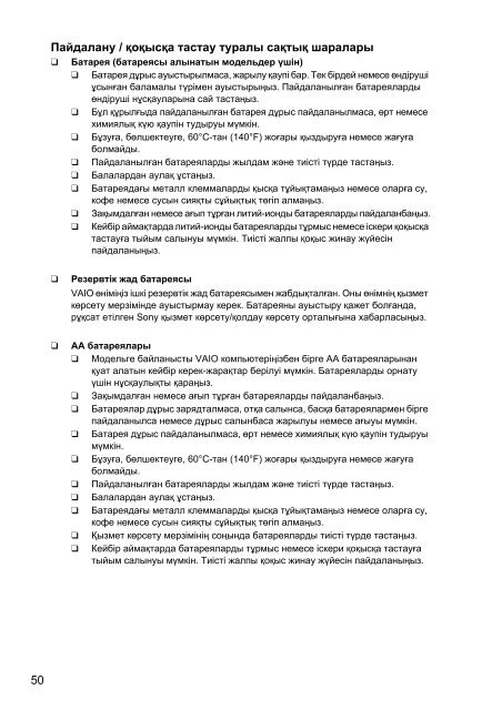 Sony VPCYB3Q1R - VPCYB3Q1R Documents de garantie Russe