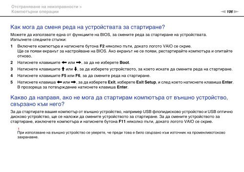 Sony VPCYB3Q1R - VPCYB3Q1R Mode d'emploi Bulgare