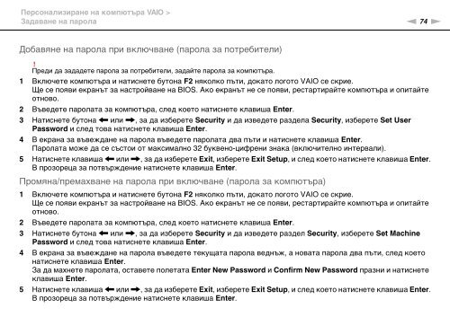 Sony VPCYB3Q1R - VPCYB3Q1R Mode d'emploi Bulgare