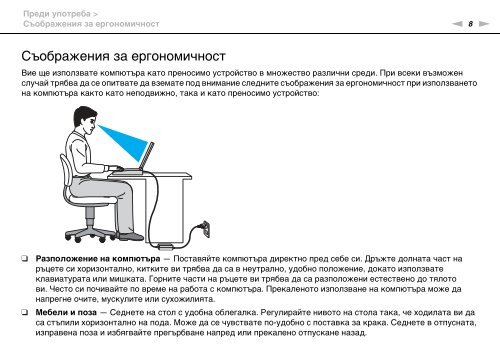 Sony VPCYB3Q1R - VPCYB3Q1R Mode d'emploi Bulgare