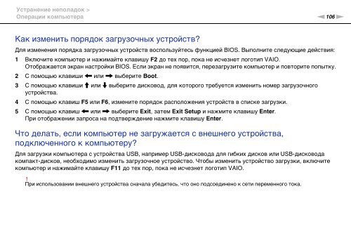 Sony VPCYB3Q1R - VPCYB3Q1R Mode d'emploi Russe