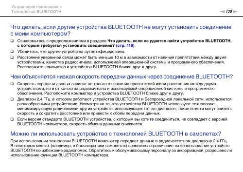 Sony VPCYB3Q1R - VPCYB3Q1R Mode d'emploi Russe