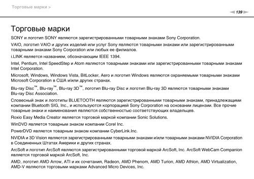 Sony VPCYB3Q1R - VPCYB3Q1R Mode d'emploi Russe