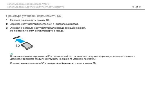 Sony VPCYB3Q1R - VPCYB3Q1R Mode d'emploi Russe