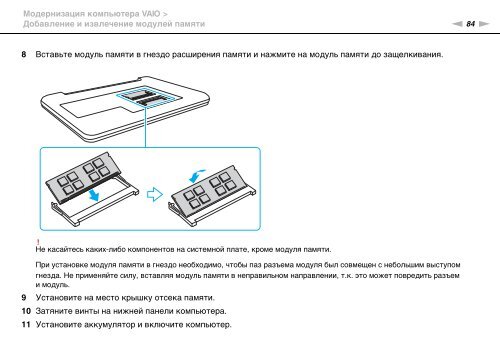 Sony VPCYB3Q1R - VPCYB3Q1R Mode d'emploi Russe