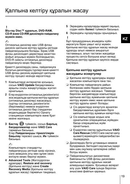 Sony VPCYB3Q1R - VPCYB3Q1R Guide de d&eacute;pannage Ukrainien