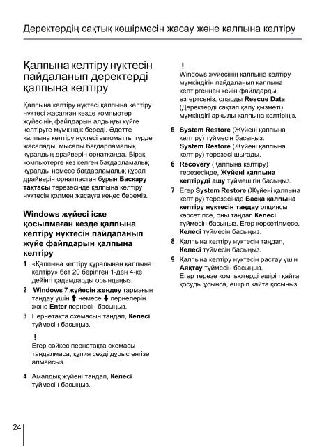 Sony VPCYB3Q1R - VPCYB3Q1R Guide de d&eacute;pannage Ukrainien