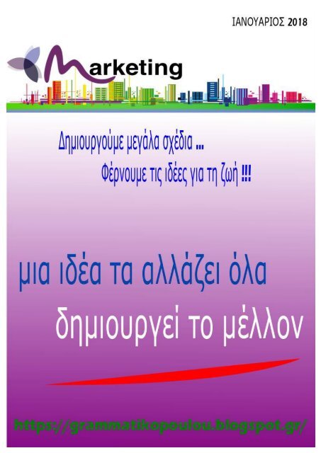 email-marketing