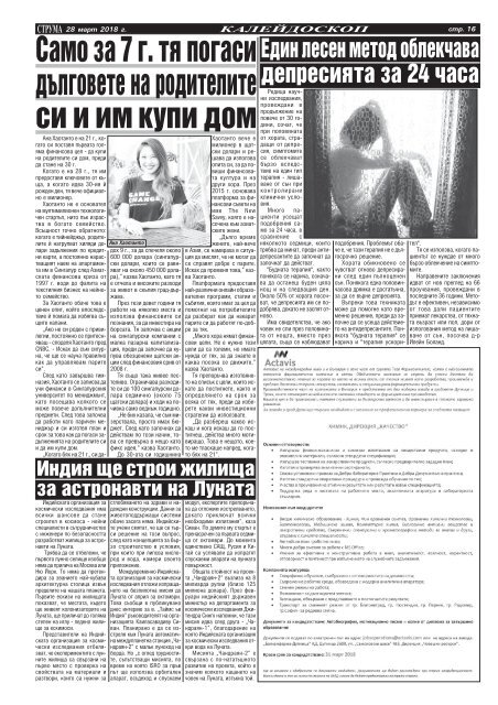 Вестник "Струма" брой 73