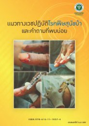 Rabies Thai Guideline