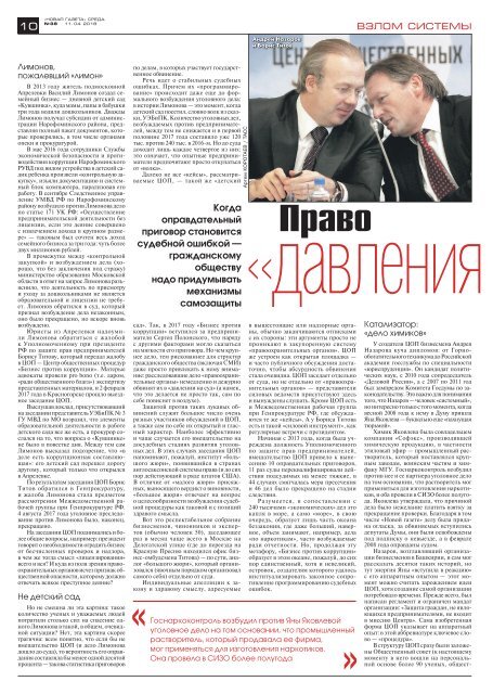 «Новая газета» №38 (среда) от 11.04.2018