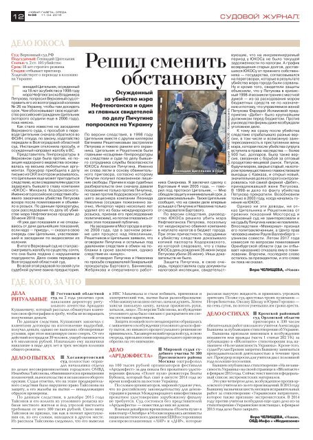 «Новая газета» №38 (среда) от 11.04.2018