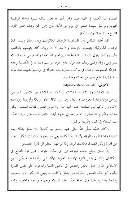 ٦٢- الاسلام وسائر الأديان