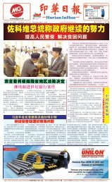 Koran Harian Inhua 11 April 2018