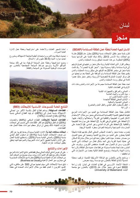 CES-MED Publication Arabic_NEW-2018-WEB