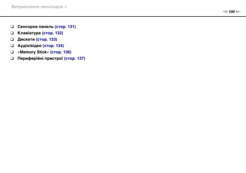 Sony VPCYB3Q1R - VPCYB3Q1R Mode d'emploi Ukrainien