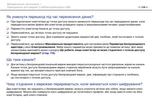 Sony VPCYB3Q1R - VPCYB3Q1R Mode d'emploi Ukrainien