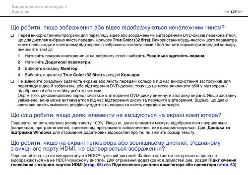 Sony VPCYB3Q1R - VPCYB3Q1R Mode d'emploi Ukrainien