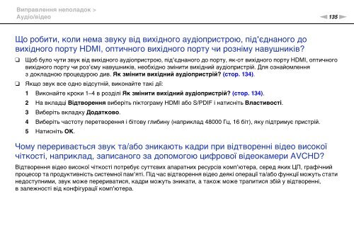 Sony VPCYB3Q1R - VPCYB3Q1R Mode d'emploi Ukrainien