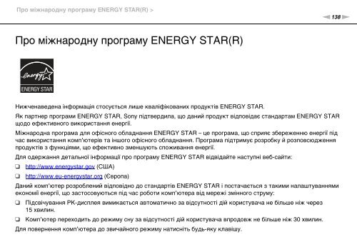 Sony VPCYB3Q1R - VPCYB3Q1R Mode d'emploi Ukrainien