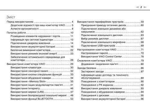 Sony VPCYB3Q1R - VPCYB3Q1R Mode d'emploi Ukrainien