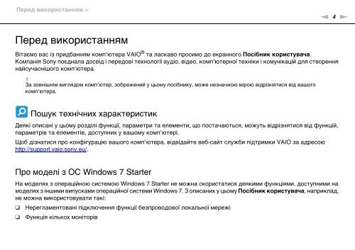 Sony VPCYB3Q1R - VPCYB3Q1R Mode d'emploi Ukrainien