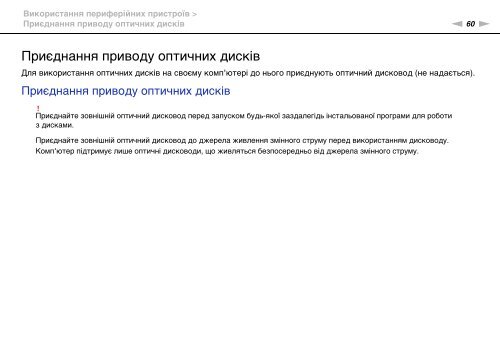 Sony VPCYB3Q1R - VPCYB3Q1R Mode d'emploi Ukrainien