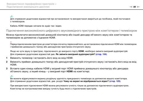 Sony VPCYB3Q1R - VPCYB3Q1R Mode d'emploi Ukrainien