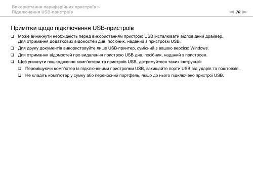 Sony VPCYB3Q1R - VPCYB3Q1R Mode d'emploi Ukrainien