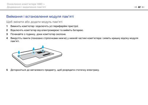 Sony VPCYB3Q1R - VPCYB3Q1R Mode d'emploi Ukrainien